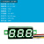 电压表表头直流数显DC电流表双显示管LED数字模块改装电动车 0.28寸三线绿色0-100VDC