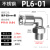 定制304不锈钢气管快速接头快插气动快接螺纹高压气嘴直通对接件PC4 PL6-01