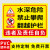 鱼塘池塘水深危险警示牌定制防溺水安全标牌水池水库请勿靠近指示 水深2塑料板 30x40cm