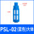 2分塑料胶消声器蓝黑色气动电磁阀静器PSL-01 02大体03 04 G1/8 PSL-02/蓝色/大体