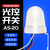 DLTXCN户外防雨型光控开关AS-20路灯光感应自动开关伞形220V三线控制器 AS-20三线