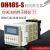 无限循环延时时间继电器DH48S-S 1Z 2Z AC220VDC24C 380V变压器 嘉博森 DH48S-1Z(一组延时) AC380V