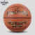 斯伯丁Spalding篮球经典比赛PU7号77-160Y