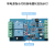 丢石头 Modbus RTU继电器模块 RS485 TTL UART串口控制 DC供电 2路RS485/TTL  Modbus继电器 10盒