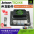 NVIDIA英伟达Jetson TX2 NX开发板套件AI人工智能 深度学习嵌入式 TX2NX核心板