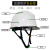 御舵中国建筑安全帽高端工程头盔国标防砸工作帽领导定制logo 白色 AS998 无孔  中国建筑标
