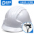 LISMABS领导安全头帽工地透气建筑工程国标加厚玻璃钢安全帽男印字白 五筋升级双耳带加固白色