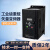 变频器三相380V220V152234557511185223037KW调速 1.5KW 220V单相进三相220出