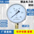 忽风ye-100膜盒压力表上海名宇 0-10/16/25/40/60KPA千帕表天然气专用 60KPa