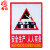 者也 有电危险安全标识牌禁止吸烟警示牌严禁烟火消火栓灭火器使用方法提示牌 安全防火-人人有责（5个起订）