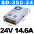 星舵工控自动化明伟AC380V转DC直流12V24V开关电源SD-60W120W350W SD-350W-24V  (380V输入)