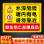 水深危险警示牌鱼池塘请勿靠近禁止游泳钓鱼警告标志标识铝板定制 PVC塑料板--请勿靠近A 30x40cm