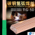 氩弧焊碳钢焊丝焊条TIG-50桶装直条焊铸铁1.6/2.0/2.5/3.2mm 聚力TIG50焊丝φ25(5kg