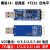 USB转TTL 1.8V2F3.3V2F5V USB转串口 USB转UART模块 FT232升级刷 模块14：经典版FT232四电平 【FT232芯片