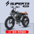 FULANDE电动车越野车宽胎雪地车新国标20寸super73变速20寸成人新品 黑色 13ah