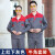 HKNA工作服套装男耐磨长袖反光条厂服定制车间汽修企业定做工地劳保服 上红下灰色套装 160S