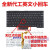 定制定制适用ThinkpadT430X230X230TT530W530T430SL430L5 全文键盘(无红点功能) 套餐一