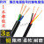 三芯铜RVV3芯*0.12/0.2/0.3/0.5/0.75电源线信号控制线软电缆线京昂 散米买：3x0.75(一米)