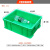 塑料周转箱带盖加厚长方形胶箱框筐胶框收集箱收纳箱零件盒物流箱 4号胶箱加厚绿色无盖 中号
