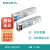 摩莎  SFP-1GLXLC -T 宽温型 全系列千兆光口光模块 SFP-1GSXLC（千兆多模）