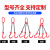 起重链条吊索具钢管钩大开口吊具模具吊环吊钩挂钩行车吊链铁钩子 1吨2米1腿[开口70mm]