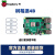 树莓派4代B型 RaspberryPi4 4B 8GB 开发板编程AI入门套件 Python 单板+黑色外壳+电源 2G