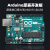 适用于arduino unor3入门学习套件scratch物联网创客编程R4开发板 arduino标准板(不含主板)