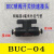 白黑色气管手阀BUC-04 81012MM气动快速快插手转开关球阀门水接头 BUC-04 两端接4毫米