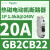 GB2CB21热磁电动机控制保护断路器GB2系列1P,16A,1.5kA240 GB2CB22 20A 1.5kA240V