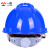 免费印字 一盾国标安全帽工地施工领导透气加厚安全头盔建筑工程劳保LOGO 蓝色 标准V型加厚