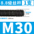 12.9级国标8.8级发黑螺杆牙条通丝杆螺纹杆M6/12/14/16/18/30-42 m30*10008.8级