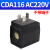 亚德客水阀线圈2S2W2L电磁阀控制器线圈CDA170CAD116 DC24V CDA116 AC220V 不带端子