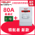 德力西三相四线预付费插卡电表60A内置表 80A DTSY606 3*30-100A 5(60)A 内置 领航者  新款