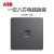 ABB开关插座远致灰色单双切三孔五孔带USB插座86型面板 一位超5类电脑