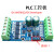 国产PLC工控板PLCFX2N10MTFX1N 可编程控制器模拟模块晶体管脉冲 10MT裸板