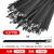 304喷塑不锈钢扎带4.6*300黑色金属扎带桥架束线带标牌电缆扎丝 黑色4.6*700（100条）