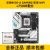 华硕X670E 吹雪雪鹰 AMD白色主板 7500F79507800X3D CPU套装 7500F散片+华硕ROG STRIX B 无内存