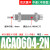 安达通 ACA油压缓冲器 自动化高频调节移印机设备专用缓冲器气缸液压阻力器 不锈钢ACA0604-2N（不带缓冲头）