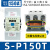 交流接触器 S-P11 SP-11 12 16 21 25 S-P80T 80A AC220V