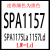 Plyu SLS-三角带SPA系列单位：根 SPA1157
