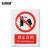 安赛瑞 铝合金安全标志牌（禁止合闸）国标安全标识 警示标牌 250×315mm 35006