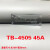 DYQT定制电流接线端子透明盖板防层盖TB-4504 4503 TB-2503 2504 保护 TB TB-4505 45A 5P 透明盖板