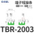 OLKWL（瓦力）TBR20A端子3位U口短接条TBC-20A并联短路片间距11mm TD20A 铜连接条 TBR-2003绿色 20条装