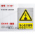 安全警示牌标识牌铝板反光膜工厂车间标志铝牌电力标识施工安全 当系高空抛物B-027 40x50cm