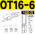适用O型圆形裸冷压端子OT102F162F252FOT352FOT50MM-82F102F122F1 OT16-6 (100只)