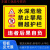 定制鱼塘水深危险请勿靠近注意安全警示牌标识牌池塘鱼池警告牌告 03-(铝板反光膜)禁止攀爬 30x40cm