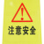 金诗洛 KSL211  警示牌 A字牌 人字牌  交通路障警告牌 施工作业告示牌 安全指示警告牌(注意安全)