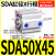 小型气动大推力SDA薄型气缸50/63/80/100*5X10X15X20X30X40X50X60 薄型SDA50X45
