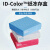 巴罗克—ID-Color™ 纸冻存盒 连盖设计 盒体有数字字母标识 多色可选 P90-8281 2英寸 81格 5个/包