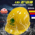 尚琛电力安全帽ABS加厚A3型电力施工程工地劳保用品电工国网头盔帽子 A3黄色